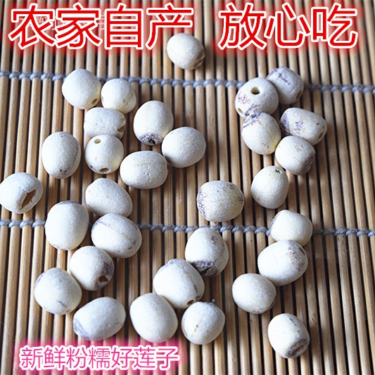 一斤包邮农家自产手工磨皮去芯无硫特级野生白莲子250g品质很好|msdalam kategori beras/Utara-Selatan barangan kering/perasa, Utara-Selatan barangan kering/daging Kering, kering/Native, Lotus - dari Buy2taobao.com untuk memberikan perkhidmatan ejen Taobao profesional membeli