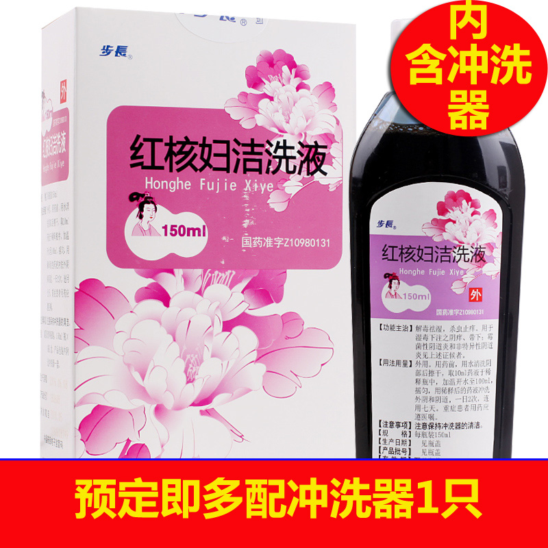 步长 红核妇洁洗液 150ml*1瓶/盒产品展示图4