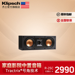 klipsch/杰士 R-25C 中置音箱