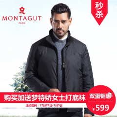 Montagut/梦特娇秋季新品 男装商务立领舒适羽绒服外套 DJM1892