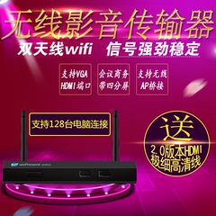 WIPG-1000无线投影网关vga hdmi双口1080p台湾原装奇机开增票