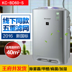 夏普空气净化器KC-BD60-S 除甲醛 水润加湿KJFBD402Z/S 天然氧吧