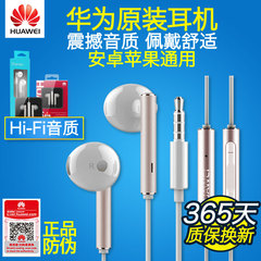 华为原装耳机入耳式塞手机通用Huawei/华为 AM116P8 P9荣耀7线控