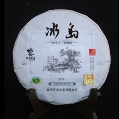 可步 冰岛古树纯料普洱茶生茶  冰岛古树同款2015版春茶