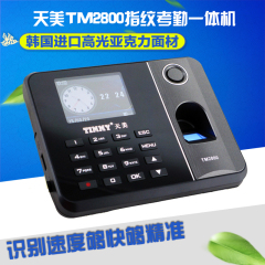 指纹打卡包邮天美TM2800指纹机指纹考勤机打卡机一体机考勤指纹