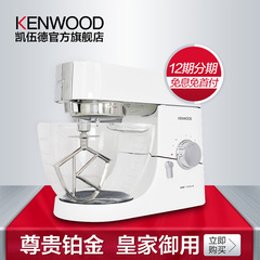 12期免息 KENWOOD/凯伍德 KMC015家用厨师机 电动和面机 多功能