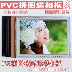 18寸PVC拼图个性diy照片拼图定制送相框 创意送男女闺蜜生日礼物