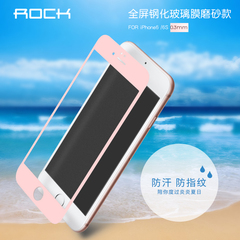 ROCK iPhone6/6s钢化玻璃膜苹果6s磨砂防指纹iphone6手机保护膜