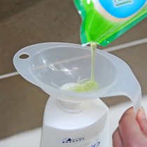2 small-sized Mini funnels of imported Japanese plastics large-diameter household kitchen appliances sub loading oil funnels