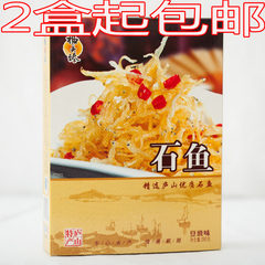 江西庐山特产年货福具臻小鱼仔口水鱼石鱼即食零食豆豉味260G特价