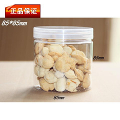 透明塑料饼干盒 PET 8.5*8.5塑料点心盒糖果罐/饼干罐饼干桶