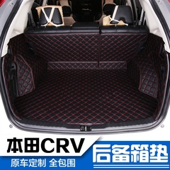 全包围汽车后备箱垫本田CRV专用全包围后备箱垫尾箱垫CRV改装专用