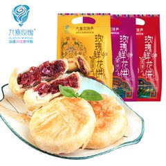 【九寨玫瑰鲜花饼】3种口味礼袋组合特产休闲零食品糕点300gx3袋