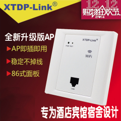 鑫腾达酒店入墙式无线面板AP 墙壁路由器wifi覆盖面板纯SDK软件AP