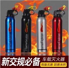 热销迷你铝瓶车用灭火器 家用灭火器 汽车灭火器 汽车必备用品