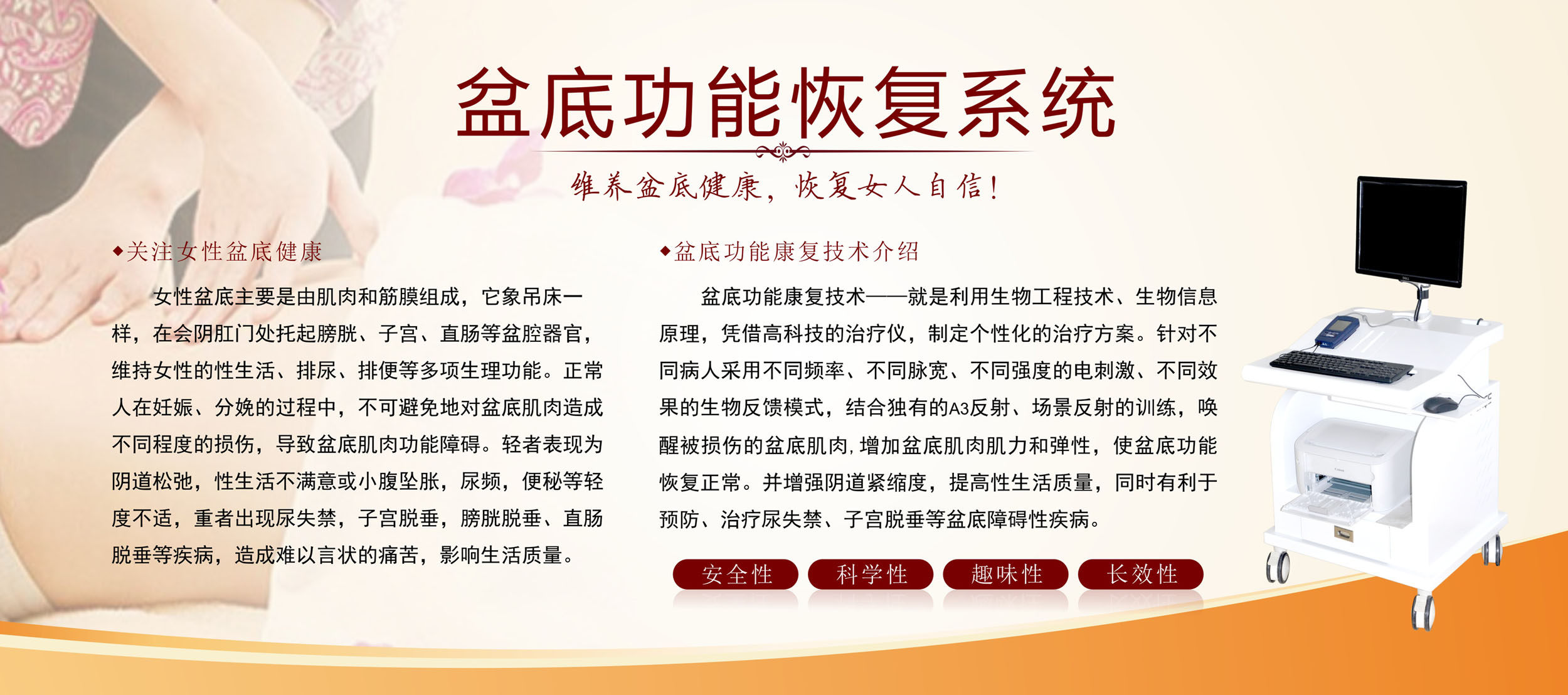 展板海报印制写真喷绘妇产科产后盆底功能恢复写真