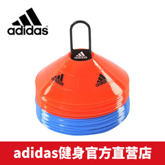 adidas阿迪达斯标志盘足球篮球运动辅助训练套装标志碟ADSP-11505