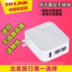 TP-LINK TL-WR710N 随身wifi便携式迷你型无线路由器 USB双网口