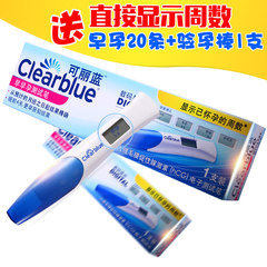 clearblue可丽蓝 验孕棒早早孕电子测试笔检测怀孕备孕试纸可丽兰