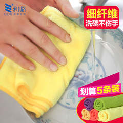 利临超细纤维多功能清洁抹布不粘油厨房洗碗巾擦地板百洁布擦车巾