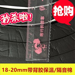 理想之家带背胶橡塑隔音棉 墙体保温下水管隔音消音厚度18mm