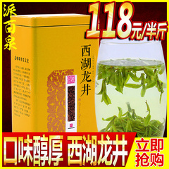 【派百泉】甄选西湖龙井 250g 醇香浓厚 春茶 龙井茶 手工炒制