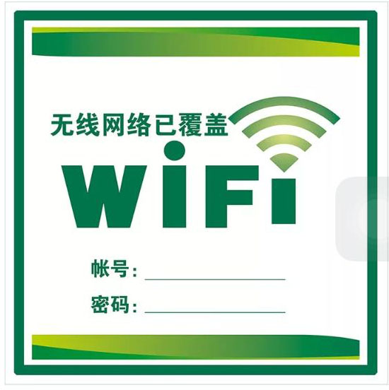 无线网络已覆盖小标贴/WIFI网络已覆盖/WIFI/无线范围2在类目 商业/办公家具, 城市家具, 信息服务设施, 信息张贴栏中 - 来自Buy2taobao.com提供专业的淘宝代购服务