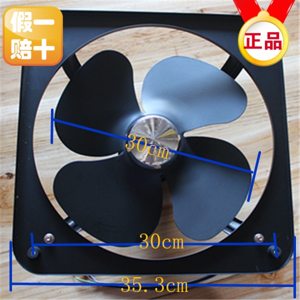 明霸12寸300mm强力全铁 大风力换气扇 厨房油烟扇 排风扇 排气扇在类目 生活电器, 其它生活家电, 换气扇/排气扇中 - 来自Buy2taobao.com提供专业的淘宝代购服务