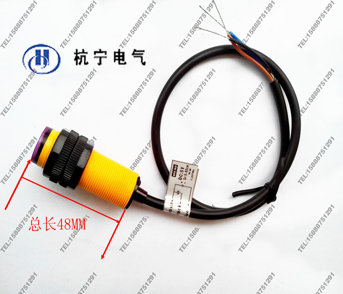 E18-D80NK 红外光电开关 漫反射式避障 3-1M 供电5V NPN 常开 M18