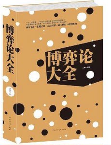 冲量巨惠正版包邮谋略文萃畅销书籍