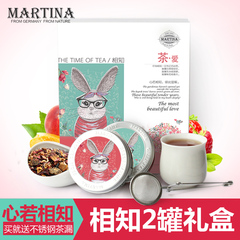 martina相知礼盒 德国花果茶 蜜桃水果茶 朗姆花茶 2罐装礼盒装