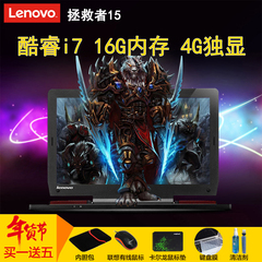 Lenovo/联想 拯救者15 i7四核游戏本手提商务笔记本电脑15.6英寸