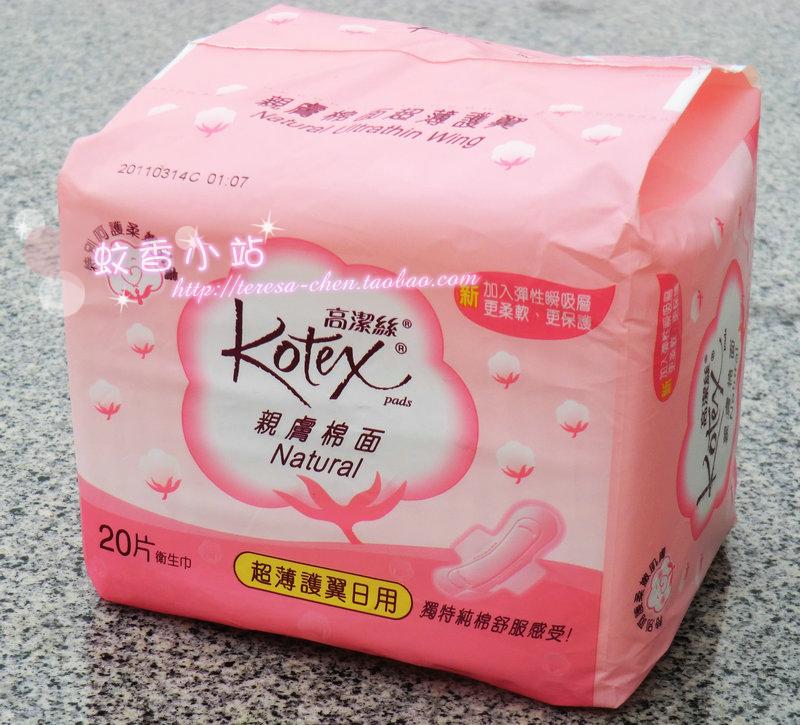香港进口高洁丝卫生巾亲肤棉面超薄护翼日用卫生巾 21CM 20片