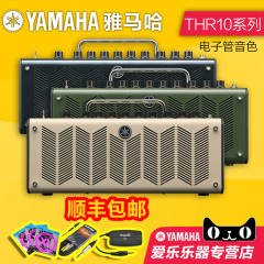 Yamaha/雅马哈THR10/10C/10X 电/木吉他贝斯音箱便携式音响电子管