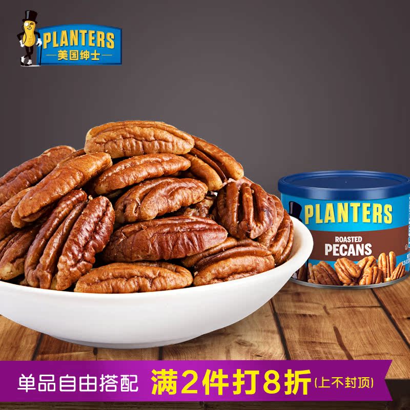 卡夫旗下美国原装进口零食/坚果Planters绅士牌盐h碧根果205g产品展示图1