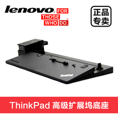 Thinkpad T440P T540P W540 W541 W550高级扩展坞 底座40A20170CN