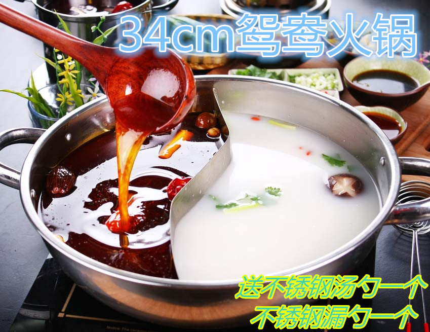 火锅鸳鸯火锅鸳鸯锅清汤锅不锈钢火锅电磁炉煤气灶用小肥羊火锅盆