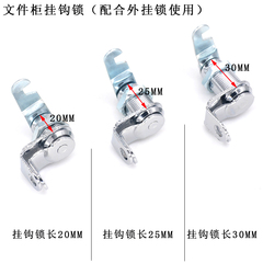 更衣柜锁 转舌锁柜柜子锁 铁皮柜锁芯 门挂锁挂钩锁 文件柜锁