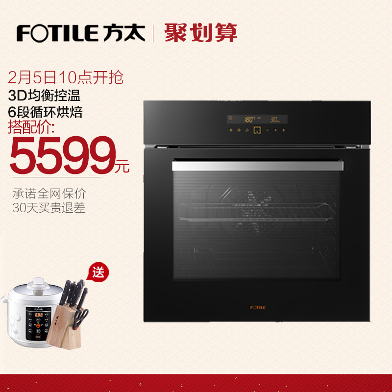 Fotile/方太 KQD50F-E2烤箱家用烘焙嵌入式多功能智能触控电烤箱产品展示图2