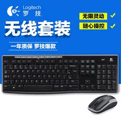 Logitech/罗技MK260 无线键鼠套装 多媒体按键 全尺寸键全国联保