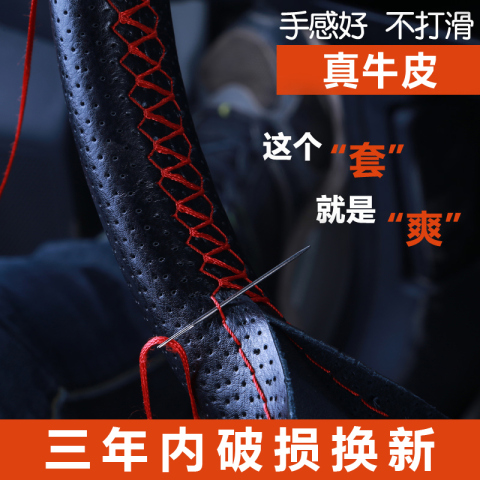汽车方向盘套真皮方向盘套手缝方向套四季通用型汽车把套防滑皮套