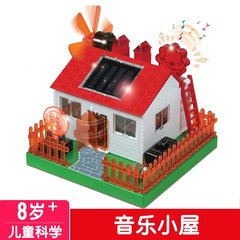 儿童科学实验太阳能DIY音乐小屋手工拼装电子积木玩具带手摇发电