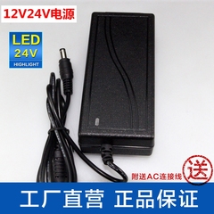 LED电源12V 24VLED灯带专用电源适配器 低压变压器 60W恒压电源