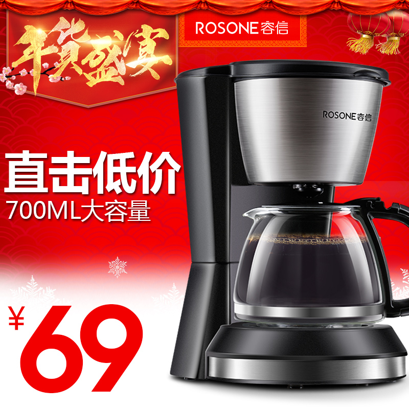 容信 RX-230煮咖啡机家用美式滴漏式全自动小型泡茶咖啡壶产品展示图1