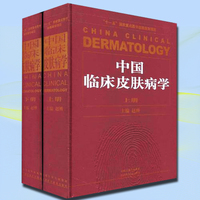 美容外科学 第2版第二版 Foad Nahai人民卫生