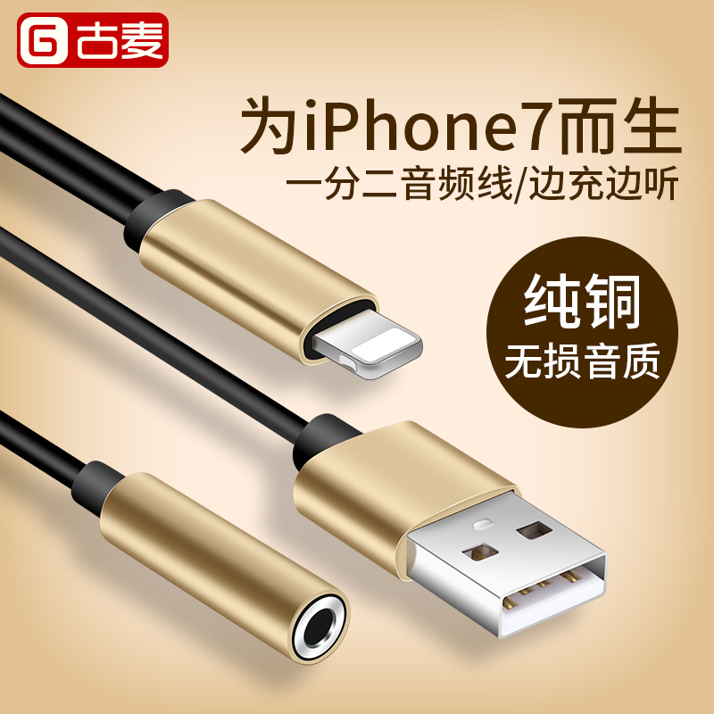 苹果7耳机转接头iphone7 Plus音频转换器二合一边听歌充电转接线产品展示图4