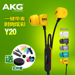 AKG/爱科技 Y20入耳式重低音手机线控带麦耳塞 音乐HiFi通用耳机