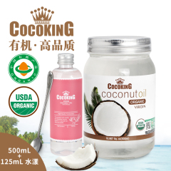 cocoking椰冠有机冷榨椰子油食用油 原装进口 500ml 125ml水漾