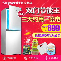 Skyworth/创维 BCD-180双门家用小冰箱 冷冻冷藏保鲜宿舍一级节能