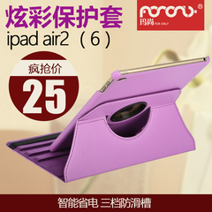 玛尚 苹果ipadair2保护套旋转ipad6保护壳苹果6保护套 智能休眠